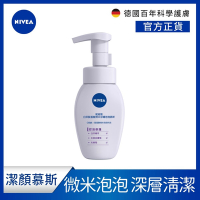 NIVEA 妮維雅 白茶胺基酸微米淨膚泡泡慕斯 控油修護