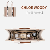 適用 Chloe 蔻依 woody tote 托特包專用毛氈內膽包收納整理內襯包中包撐形內袋內膽包包撐