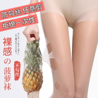 夏季薄款任意剪菠蘿襪防勾絲超薄性感膚色連腳褲襪絲襪4條裝