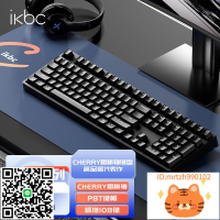 ikbc鍵盤機械鍵盤C87櫻桃軸有線鍵盤紅茶青軸鍵盤電腦辦公-杏奈生活舘