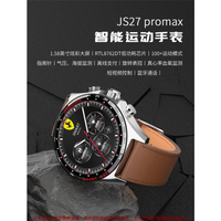 JS27PROMAX智能手表藍牙通話健康監測語音助手息屏時鍾指南針海拔 繁體中文  法拉利同款 AMoled
