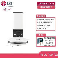 LG CordZero R5T 智慧聯網自動除塵變頻濕拖清潔機器人 R5-ULTIMATE1  (贈好禮)