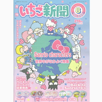 Hello Kitty 草莓雜誌8月號-582期，中文雜誌/日文雜誌/歐美雜誌/韓文雜誌/月刊/贈品/DM/Sanrio，X射線【C488836】