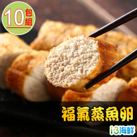 【愛上海鮮】福氣蒸魚卵10包(180g±10%/包)