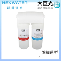 【諾得淨水】廚下淨水設備(24.2.281-500A)