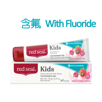 Red Seal 紅印  含氟兒童啫喱牙膏（3歲以上適用，護齒防蛀）草莓漿果口味 70g