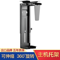 電腦主機吊架臺式懸掛式托架主機架機箱壁掛架子置物架升降桌配件