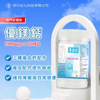【苦行生化科技】優鎂鈣 3罐組(共360粒/3罐 複合鈣配方 珊瑚鈣 珠貝鈣 檸檬酸鈣 酪蛋白磷酸胜)