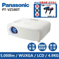 【Panasonic 國際牌】PT-VZ580T(5000流明 WUXGA 投影機)