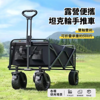ANTIAN 戶外露營多功能10吋坦克輪手推車 折疊野餐拖車 擺攤手拉車 寵物推車