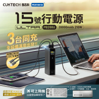 CUKTECH 酷態科 行動電源 PB200U 15號Ultra 20000mAh CCC認證標示210W可上飛機 #黑色-黑色