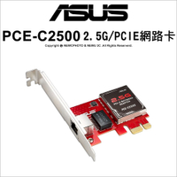 ASUS 華碩 USB-C2500 2.5G USB Type-A 2.5G Base-T 乙太網路轉接器 有線網路卡