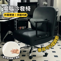 【宅造印象】電腦沙發椅 可坐可躺(辦公椅 電競椅 午休椅 沙發椅 電腦椅 午休椅 轉椅 折疊躺椅)