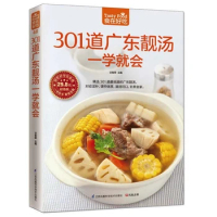 Bao Tang Tasty Food: Easy to Learn 301 Cantonese Soups Chinese Recipe Book