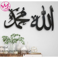 Promo - Sepasang Hiasan Dinding Dekorasi Ruangan Kaligrafi Akrilik Mirror Cermin Lafadz Allah - Muha