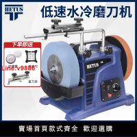 【台灣公司 超低價】水磨機低速水冷磨刀機家用磨剪刀車刀電動磨刀石臺式砂輪機磨刀器