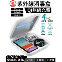 UV 紫外線消毒殺菌盒 qi無線充電功能 可充手機/Apple Watch/AirPods 3分鐘瞬間消毒殺菌【樂天APP下單9%點數回饋】