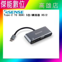 Esense 逸盛 Type-C TO HDMI 5合1 轉接器 H512 高速轉接器 轉接頭 擴充轉接頭 多系統兼容