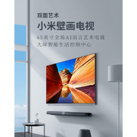 《代購》小米壁畫電視, 65吋含soundbar、低音炮。