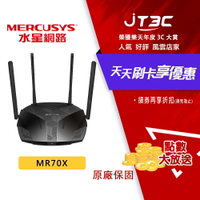 【最高3000點回饋+299免運】Mercusys 水星網路 MR70X AX1800 wifi分享器 無線網路 無線路由器★(7-11滿299免運)