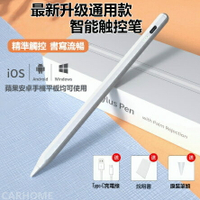 蘋果Apple觸控筆 電容筆 繪畫筆 手機平板觸控筆 手寫筆 充電試