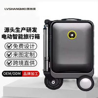 漫步者電動行李箱20寸登機高鐵系列SE3S商務出行