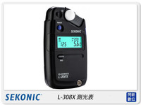 SEKONIC L-308X 測光表(L308X，公司貨)取代L308-S