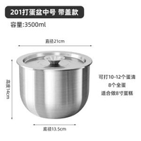 304不銹鋼盆烘焙工具加深打蛋碗蛋糕容器奶泡機奶油攪拌器專用烘