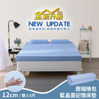 【House Door 好適家居】全新升級款-日本大和抗菌表布12cm記憶床墊(雙人5尺-壓縮包裝款)