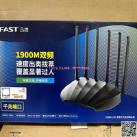 【千羽家居】FAST迅捷1900M路由器聯通版雙頻千兆家用FAC1900R高速5g穿墻王
