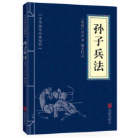 New Sun Tzu's Art of War Sun Zi Bingshu Original Text Chinese Culture Literature Ancient Military Books in Chinese