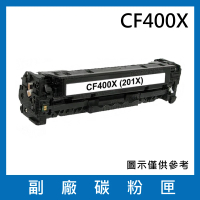 CF400X 副廠高容量黑色碳粉匣(適用機型HP LaserJet Pro M252 M274 M277)