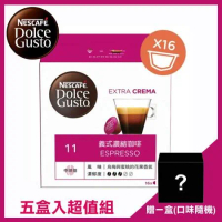 (超值五盒組)Nestle 雀巢 Dolce Gusto 義式濃縮咖啡膠囊 12423683