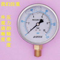 壓力錶 ACUTEK 液壓 抗震 防震 耐震壓力表YN100   10bar 1MPA   G1/2