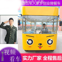 【小優優百貨】多功能電動餐車小吃車流動美食車擺攤車房車售貨車,宣傳車店車