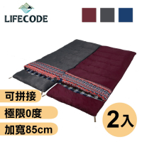 LIFECODE《純棉可水洗》秋冬可拼接睡袋-寬85cm (2入) 3色可選