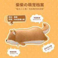 MINISO柴犬公仔 抱枕玩偶 毛絨娃娃 睡覺攬枕 禮物推薦- 柴犬趴姿公仔55*20cm 均碼