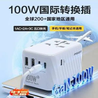 PISEN - 品勝65W GaN 快充通用旅行轉插 4 Ports 2A+2C+AC Type C USB PD 全球旅行通用萬用 快充充電插座 國際轉插 轉換插頭 旅行充電器 內置日本 美國 澳洲
