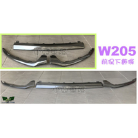 小亞車燈改裝*賓士 BENZ W205 C300 AMG 專用 卡夢 CARBON 碳纖維 前保桿飾條 三件式