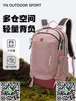 戶外輕便旅行背包運動短途輕量化登山包20升徒步爬山休閑雙肩包女-淘淘屋
