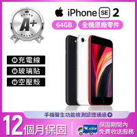 Apple A+級福利品 iPhone SE2 64GB 4.7吋(贈空壓殼+玻璃貼)