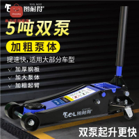 千斤頂 車載千斤頂 液壓頂 臥式千斤頂4S店汽修店換胎工具汽車轎車液壓千斤頂3噸車載SUV貨車 八折減免 特價出 可開發票