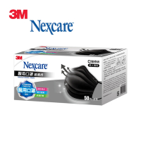 3M Nexcare醫用口罩(粉藍/酷黑 任選)-50片盒裝x2盒-共100片