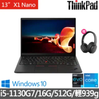 【ThinkPad送無線耳罩式耳機】聯想 ThinkPad X1 NANO 13吋商務筆電(i5-1130G7/16G/512G/W10H)