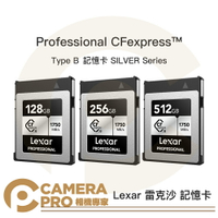 Lexar 雷克沙 CFexpress Type B 128GB 256GB 512GB 1750MB/s 記憶卡 銀 SILVER 公司貨 ◎相機專家◎