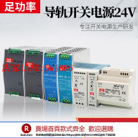 【台灣公司優質服務】百鑫明緯NDR導軌式開關電源DR-120/60-24V5A直流12V10A/240W DRP【注意！下單滿500出貨】