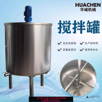 {可刷卡 打統編}304不銹鋼電加熱攪拌罐液體攪拌桶 真空反應釜 化工乳化罐配料桶