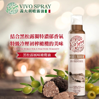 即期品【Vivo Spray】噴霧油200ml-黑松露風味橄欖油