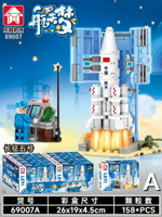 積木航天火箭空間站衛星科教拼插玩具模型益智男女生禮物77