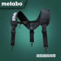 【metabo 美達寶】AC-610 減壓護肩背帶(1680D 加厚 快扣 工具袋)